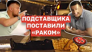 🔥 НАШ НАДЗОР Поставили "раком" перед законом 🔥 Неудачная попытка скрыть правду: "Фиаско братан!"