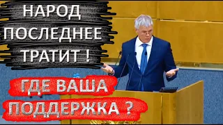 Депутат Гартунг разгромил отчет ЦБ Набиуллиной