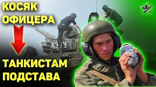 ОФИЦЕР НАКОСЯЧИЛ - ПОДСТАВИЛ ТАНКИСТОВ: Случай после военных учений