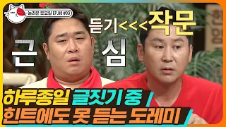 [티비냥] 트와이스 LIKEY에 좌절하는 멤버들😂 가사를 봐도 전혀 안 들리는 최최최강 난이도 등장 | 놀라운토요일 | CJ ENM 191221 방송