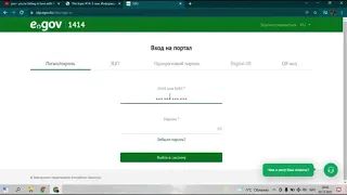 Egov.kz сайтынан ЭЦП-мен мекен жай анықтамасын алу