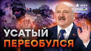 Залепетал о ДРУЖБЕ! Лукашенко ИСПУГАЛСЯ подготовки ПОЛЬШИ к ВОЙНЕ
