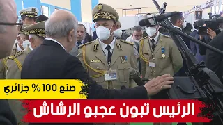 رئيس الجمهورية عبد المجيد تبون يشيد بصناعة رشاش "دوشكا 12.7" بإنتاج جزائري مئة بالمئة.. شاهدوا