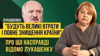 Про що насправді відомо Лукашенку. Наступ з Білорусі в кінці листопада. @Lyudmila-Khomutovska