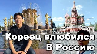 Чем Россия лучше чем Южная Корея ?