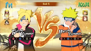 Uzumaki VS Uzumaki ⛩ NARUTO X BORUTO Ultimate Ninja STORM