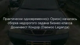 Автомобили Донинвест