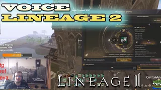 ОЧЕНЬ МНОГО ДОРОГИХ ТРАЕВ LINEAGE 2