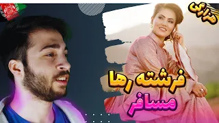 ری اکشن Farishta Raha New Hazaragi song ( Musafeer) official Video | مسافر آهنگ جدید فرشته رها