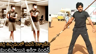 వావ్ అకిరా: Pawan Kalyan Son Akira Nandan Martial Arts Video | Akira Nandan Latest Video | News Buzz