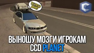 ПРОВЕРКА ИГРОКОВ CCD PLANET НА ВЫНОС МОЗГА! БУРНАЯ РЕАКЦИЯ! - MTA CCD PLANET