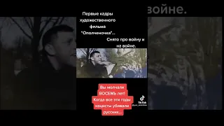 Первые кадры фильма "Ополченочка"