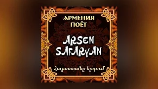 Arsen Safaryan - Im Pokrik Enker