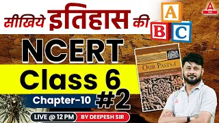 NCERT Class 6 History | Chapter - 10 PART-2 | UPSC CSE/IAS & PCS Exam | By Deepesh Sir