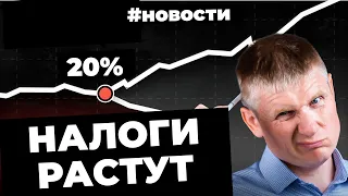 Маткапитал хотят увеличить до 2 млн. рост налогов(НДФЛ) до 20%, нераспроданность жилья 67%