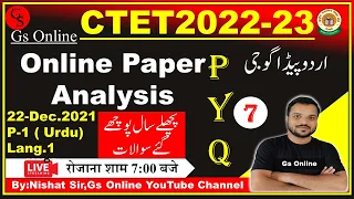 7:CTET-2021,Previous Year Q Paper-1,Lang.1(Urdu) |22 Decembar-2021 Previous Year Question Paper