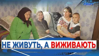 Кинули напризволяще: багатодітна вдова живе на 3000 гривень