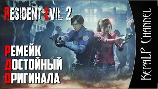 Resident Evil 2 Remake - Первый взгляд