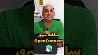 ساخت سرور فیلترشکن OpenConnect | راه اندازی وی پی ان اوپن کانکت 🔐🌐