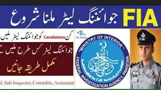 FIA Jobs 2022| SI ASI Constable Driver UDC LDC Naib Qasid posts 1500 Apply online registration