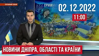 НОВИНИ / Пошкодження у Нікополі та оперативна ситуація в області та Україні / 02.11.22 11:00