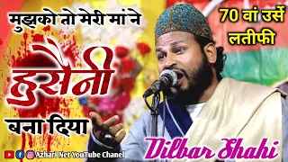 असगर के खूबियों ने हुसैनी बना दिया | Dilbar Shahi Manqabat imame Hussain | Urse Latifi 70th 2021