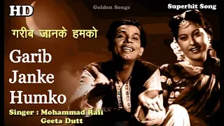 Song - Garib Janke Humko - Popular Hindi (HD) Film Song - Mohammad Rafi - Film - Chhoo Mantar