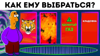 Разгадайте хотя бы одну из этих загадок, чтобы вступить в закрытый клуб