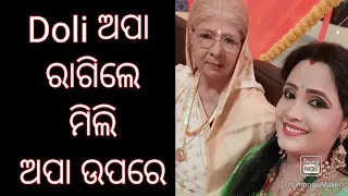 Dolly Appa ସବୁ ବେଳେ ରାଗିଲେ Milli appa ଉପରେ || ଆସନ୍ତୁ ଦେଖିବା କୁନି ତାରିଣୀ ର Dance 💃