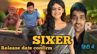 Sixer Hindi dubbed full movies | 100% confirm release date | Vaibhav | Palak  Lalwani | Sathish |