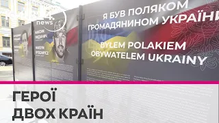 У Києві відкрили виставку про українців польського походження, що загинули на війні