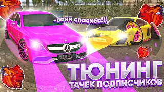 ТАЧКА НА ПРОКАЧКУ НА BLACK RUSSIA || ТЮНИНГ АВТОМОБИЛЕЙ ПОДПИСЧИКОВ БЛЕК РАША