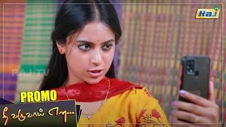 Nee Varuvai Ena Serial Promo | Episode - 221 | 23 March 2022 | Mon - Fri 08:30 PM | Promo-1 | RajTv