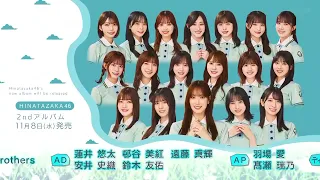 日向坂４６日向坂で会いましょう 20230924 FULL SHOW HD