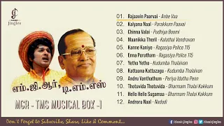 Rajaavin Paarvai | Anbe Vaa | M.S. Viswanathan | T. M. Soundararajan | P. Susheela | Vaali | MGR