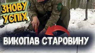 ⚡ДРЕВНЯ ЗНАХІДКА⚡ серед ВІЙНИ. ✅Пошуки з металошукачем ХР Деус. Коп в лісі. Пошук скарбів в Україні