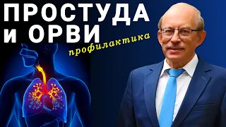 Грипп, простуда, ОРВИ - лечение и профилактика респираторных заболеваний у детей в домашних условиях