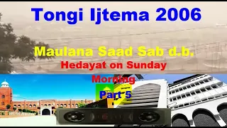 Maulana Saad saab Hedayat on Sunday Morning 5। Biswa Ijtema । Tabligh Jamaat । Tongi । Bayan Ijtema