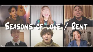 Seasons Of Love / Rent -フル歌詞-  Covered by 佐野仁美, KIMIKA, Jhonatan, HighT,  Haruna,  吉田有輝