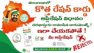 Ration Card Apply || Required Documents and Process