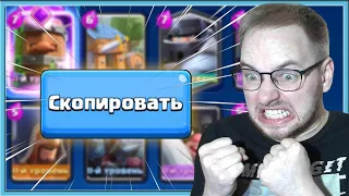 😡 ГРИБЫ ОПЯТЬ ВЗЯЛИ КАКУЮ-ТО ХРЕНЬ! / Clash Royale