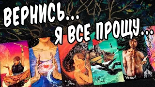 В ЭТУ МИНУТУ❗ О Чем Он МОЛЧИТ? 😲😷 Когда ОБА молчат...🌕 расклад таро