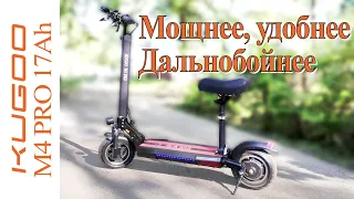 Обзор-разбор Kugoo M4 Pro 17Ah обновление 2020