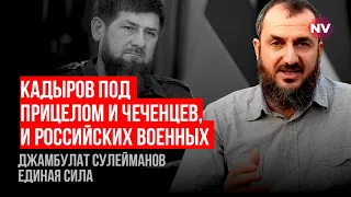 Страх перед сім'єю колаборантів Кадирових зник - Джамбулат Сулейманов