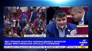 Виступ в Раді прем’єр-міністра України Дениса Шмигаля, 26.01.2021