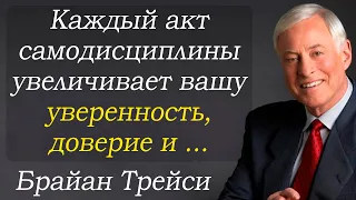 Брайан Трейси. Секреты Успеха в Его Цитатах!