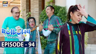 Bulbulay Season 2 Episode 94 - 5th march 2021 - ARY Digital Drama