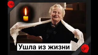 Скорбим. Ушла из жизни советская актриса Валентина Кудинова