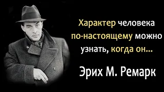 ГОЛОС "ПОТЕРЯННОГО ПОКОЛЕНИЯ". Цитаты Эриха Мария Ремарка.