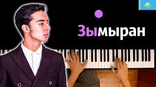 🇰🇿 Мирас Жугунусов - Зымыран (@miraszhugunussov1313) караоке | PIANO_KARAOKE ● ᴴᴰ + НОТЫ & MIDI